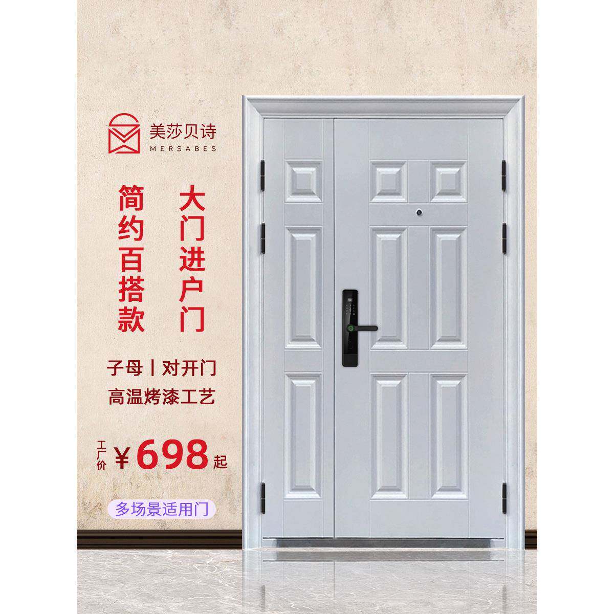 子母门入户门防盗门家用白色室内外农村自建房大门进户门对双开门