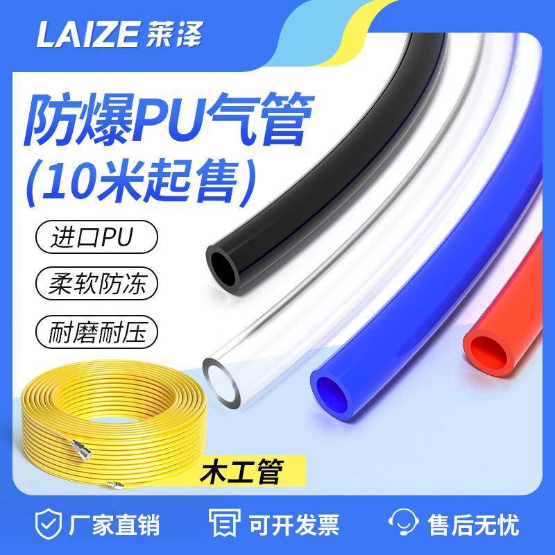 PU气管软管空压机气泵高压汽管透明气带风管压缩空气4/6/8/1012mm