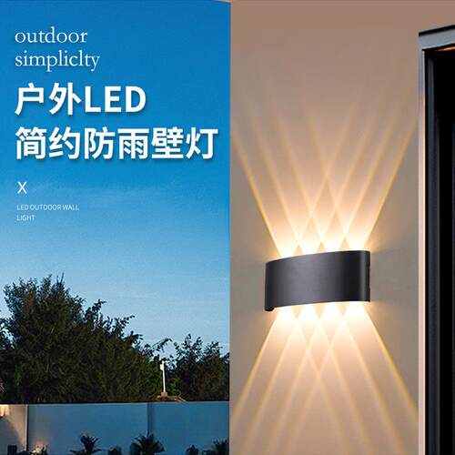 防水壁灯户外洗墙射灯阳台过道灯led楼梯灯室外庭院外墙壁灯射灯