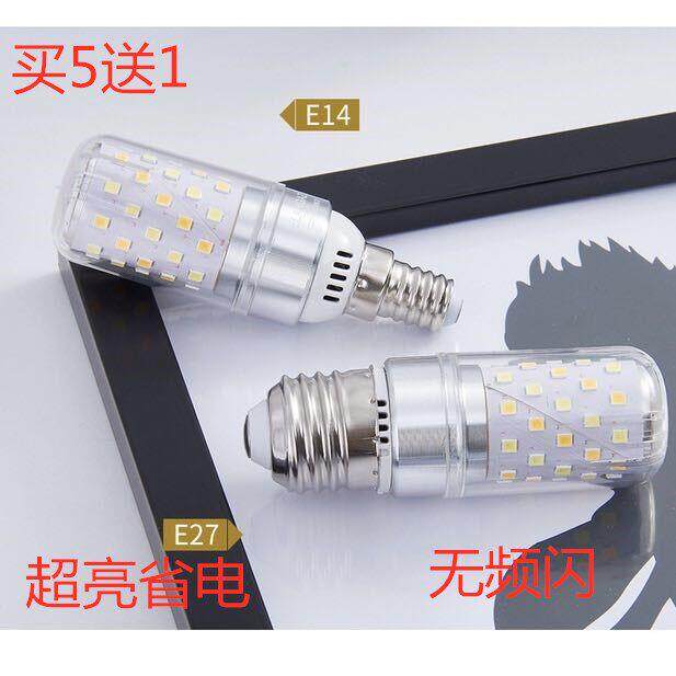 led灯泡12瓦玉米暖白黄节能三色变光e14e27小螺口双色光源单灯