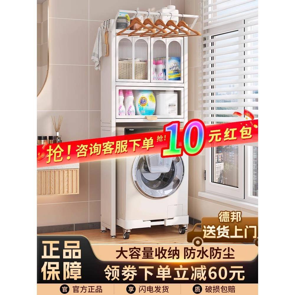 浴室波轮洗衣机置物架阳台滚筒上方一体落地多层马桶架收纳柜家用