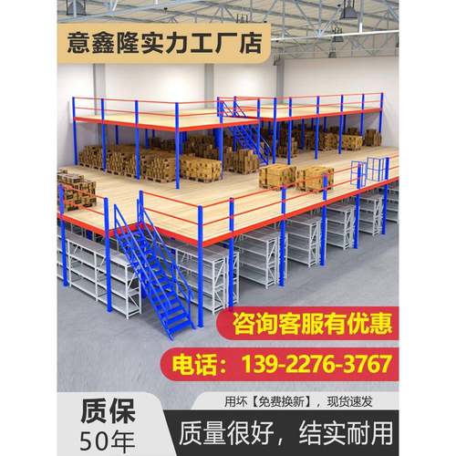 定制阁楼平台货架隔层搭建室内工厂仓库厂房二层重型钢结构可拆卸