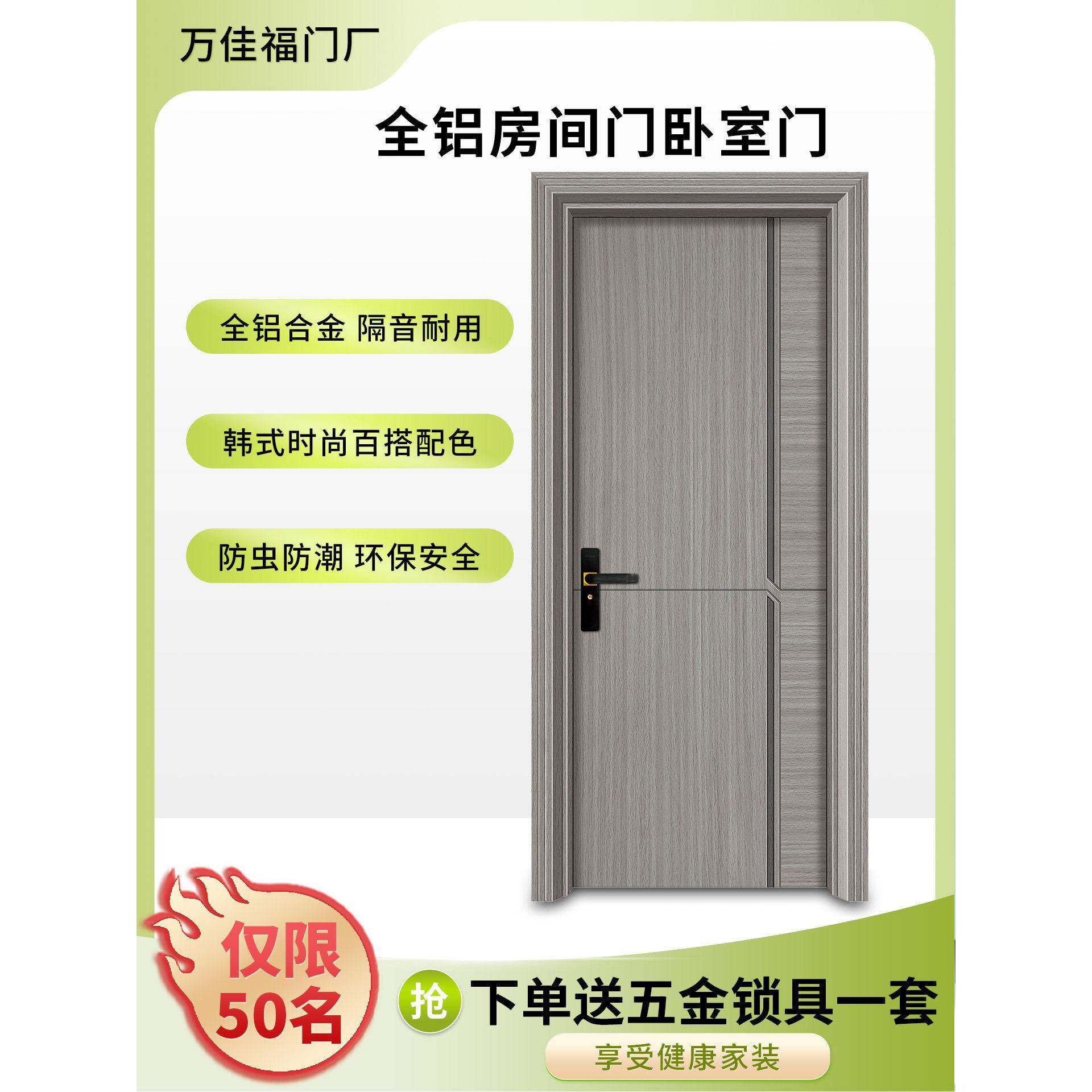 全铝室内门卧室门隔音防潮铝合金套装门室内门定制房门隔音防潮