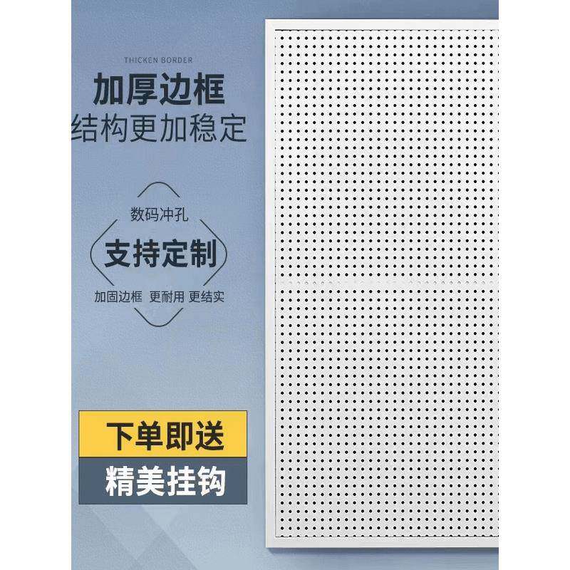 洞洞板带框货架上墙展示架多孔板超市货架挂钩五金工具挂板置物架