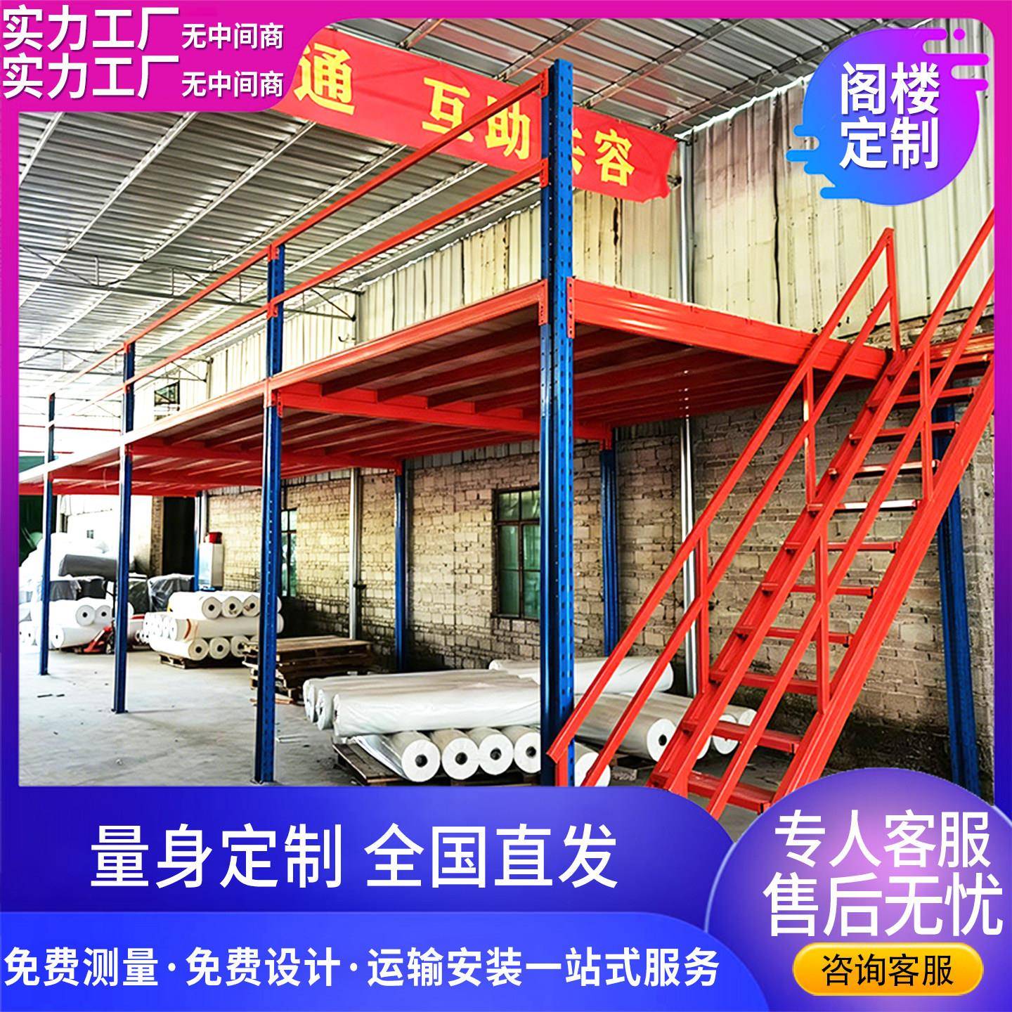 阁楼平台货架重型二层楼仓库可拆卸平台式隔层钢结构搭建专业生产