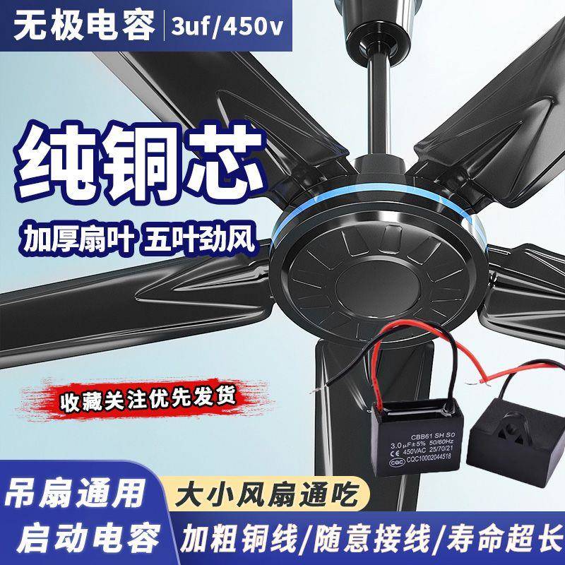 3uf吊扇通用电容大功率电容器吊扇启动电容风扇启动器大容量配件