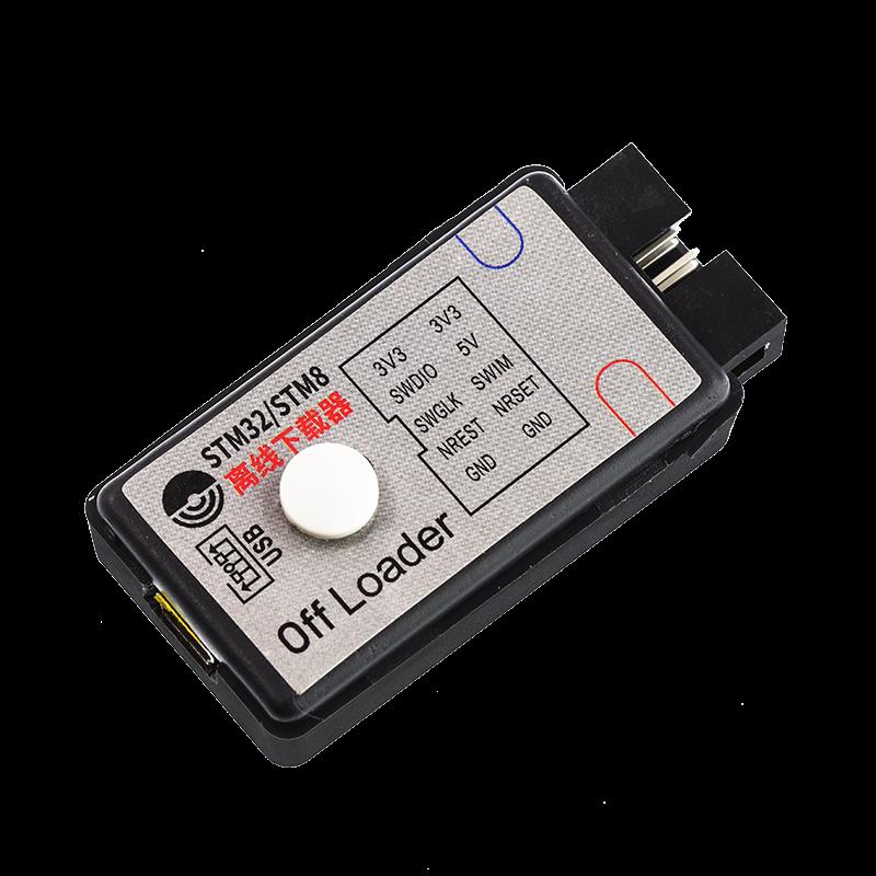 DAPLINK STM32/STM8离线下载器+在线彷真器替代J-LINK OB STLINK