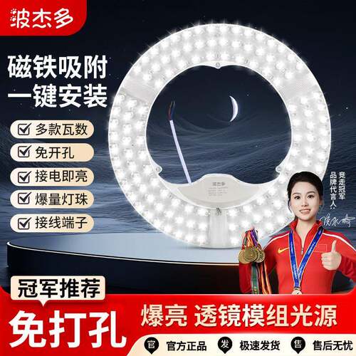LED吸顶灯替换灯芯圆形改造灯板改装光源环形灯管灯条家用灯盘