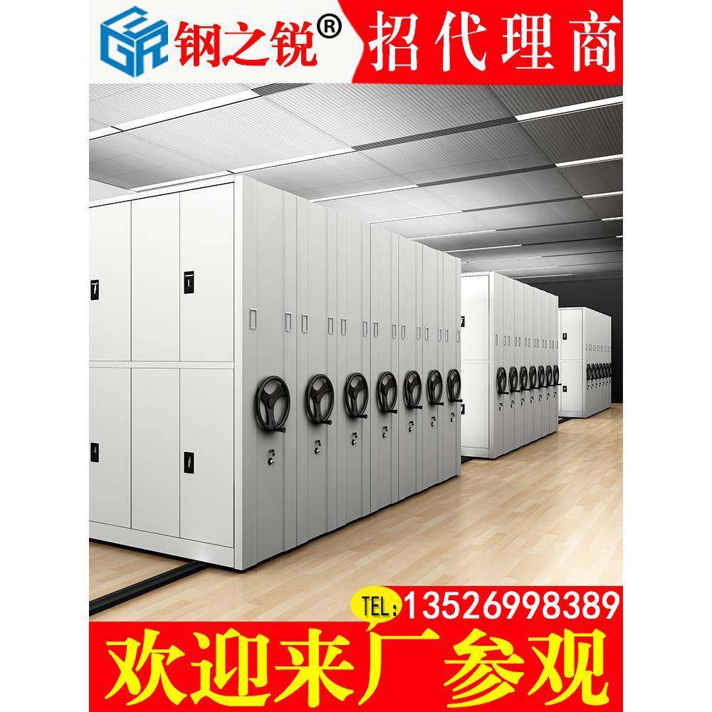 钢之锐移动密集架密集柜手摇档案柜档案架智能文件柜档案室档案盒