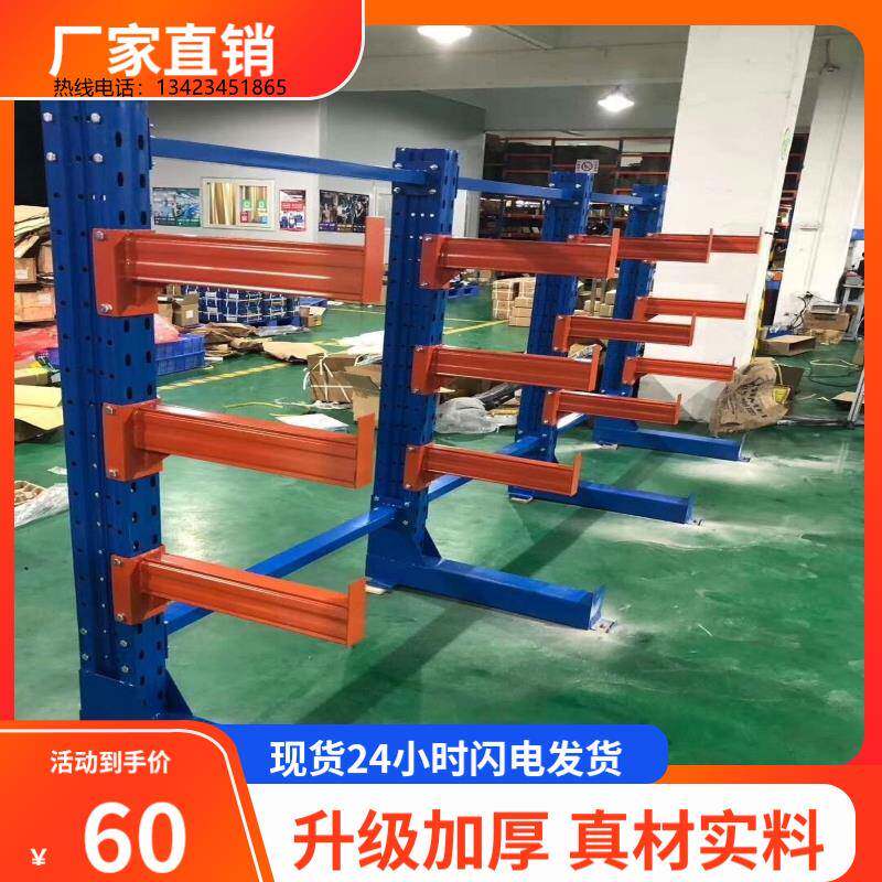 重型悬臂式货架钢布匹五金管铝型材货架单双面仓储仓库厂房置物架
