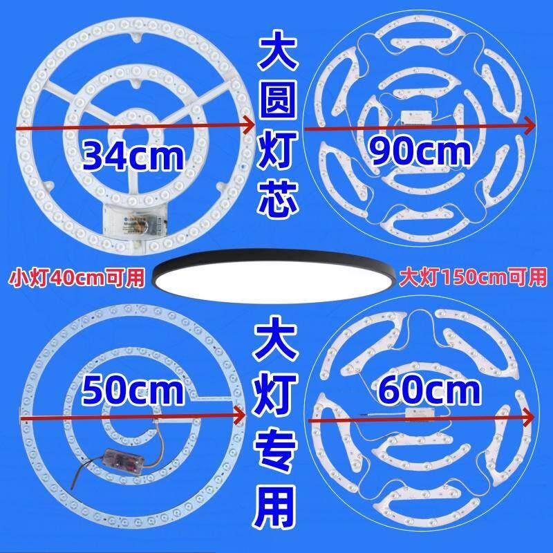 欧谱全光谱led磁吸灯芯60/80cm/1米客厅圆灯改装拼圆灯条替换光源
