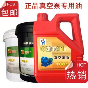 100号旋片真空泵油食品包装 机罗茨泵吸塑机械空调润滑专用油通用