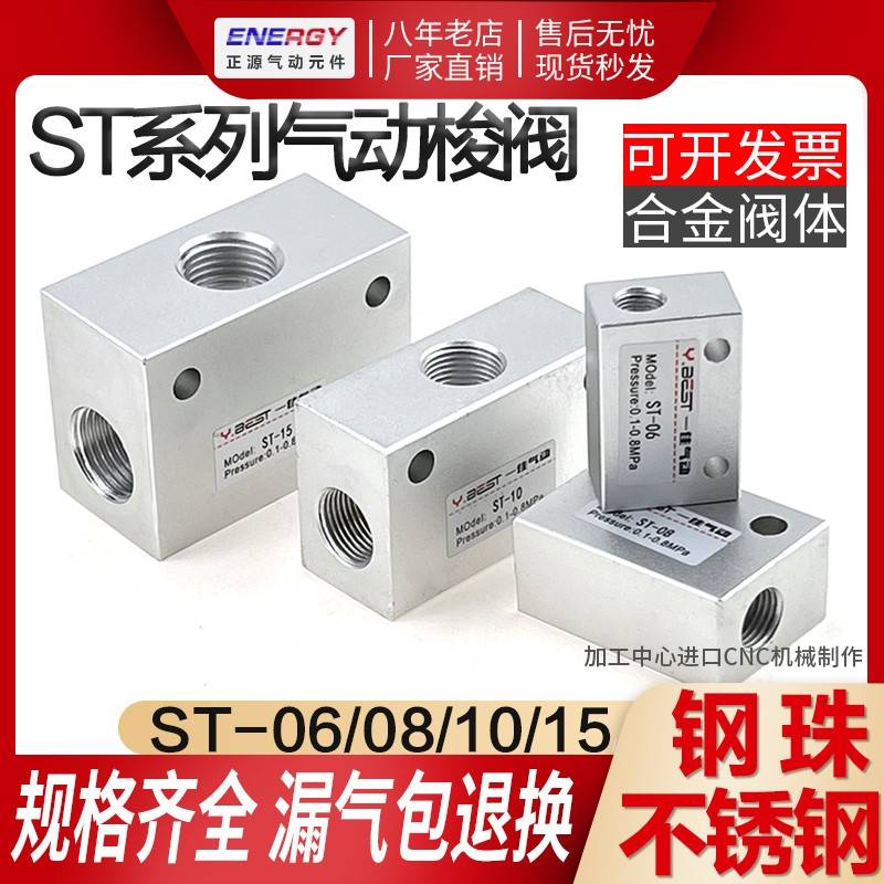 ST-01/02/03/04气动梭阀梭动阀流量控制阀气控阀替KS-06/08/10/15