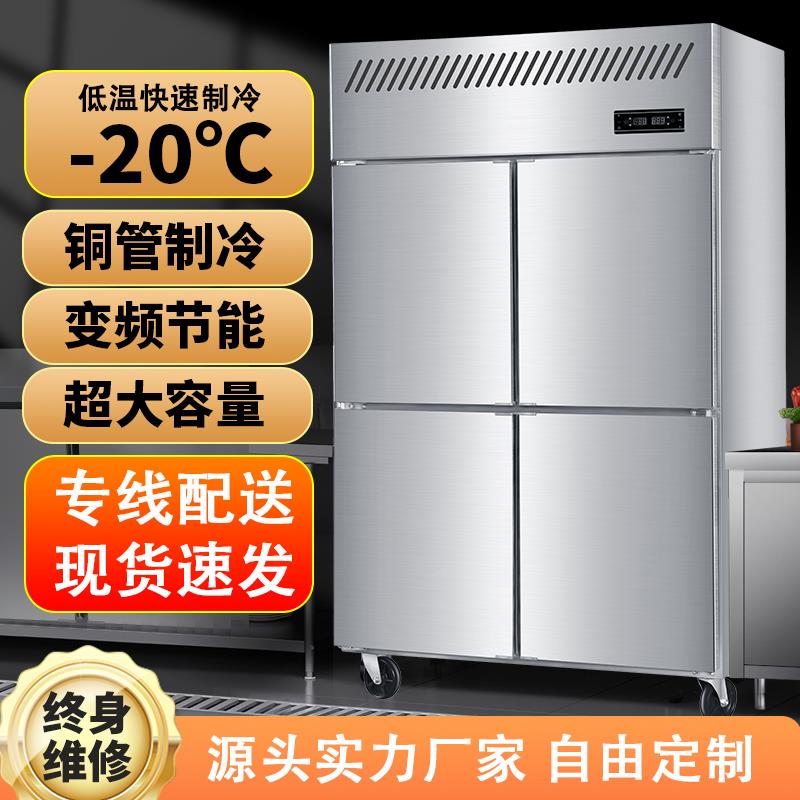 君求不锈钢四门冰箱商用冷藏柜工作台六门铜管保鲜柜展示柜冰柜