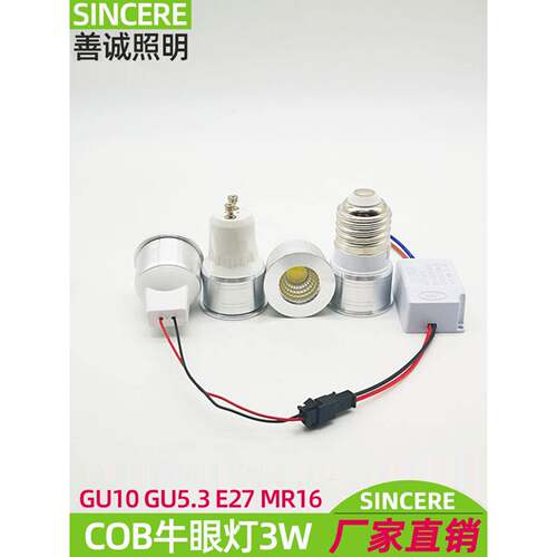 E27螺口220V红绿蓝三色灯杯MR16插脚led小射灯GU10灯泡牛眼灯新款