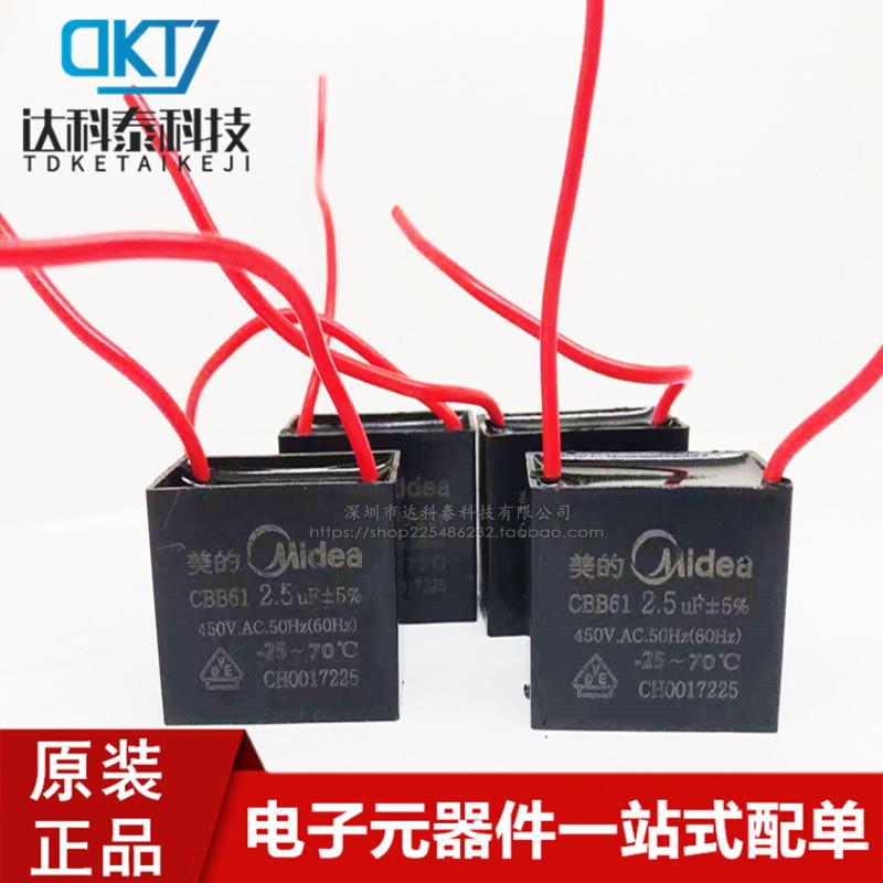 CBB61启动电容器450V 风扇电机 1/1.2/1.5/2/2.5/3/3.5/4/4.5/5UF