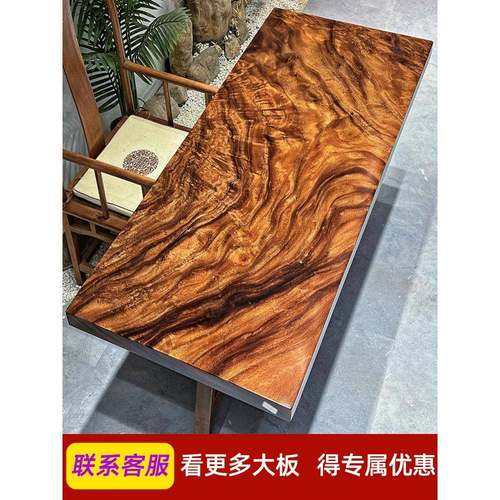 南美胡桃木大板茶桌茶几办公餐桌茶台书桌原木桌面整块实木大板桌