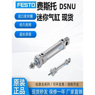PPV PPS 正品 迷你气缸DSNU PPA 费斯托原装