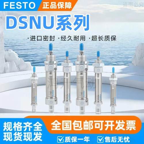 费斯托迷你气缸DSNU-10-12-16-20-25-32-40-50-63-80-100-PPV-P-A