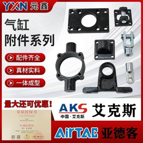 SC气缸附件配件固定底座法兰板中摆CA单耳CB双耳I/Y型叉鱼眼浮动