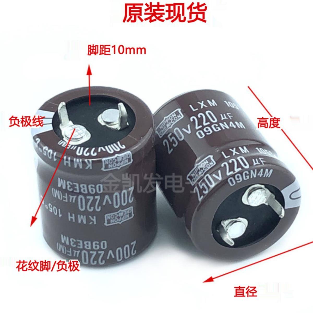 250v220uf电容 200v220uf 黑金刚 22x25/30/35 25X20开关电源常用