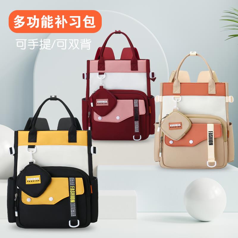 小学生补习袋手提作业包大容量美术袋儿童补课拎书袋轻便双肩背包
