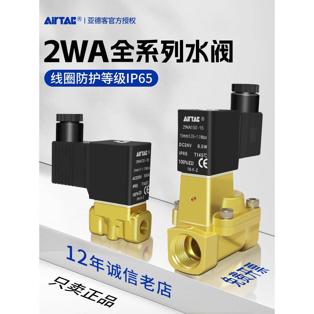 亚德客气动电磁阀2WA030流体阀2WA050-15气控阀2WA150/2WA200/250