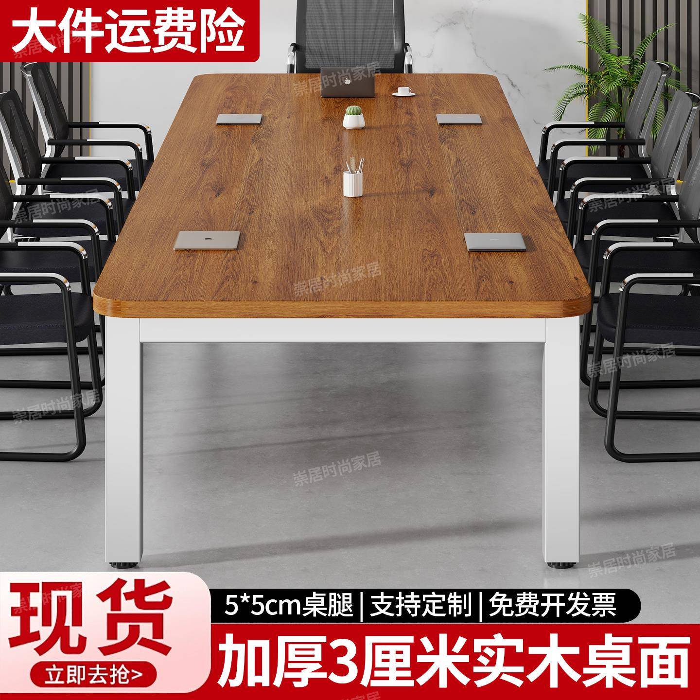 实木会议桌长桌简约现代培训桌洽谈桌长方形工作台简易组装办公桌