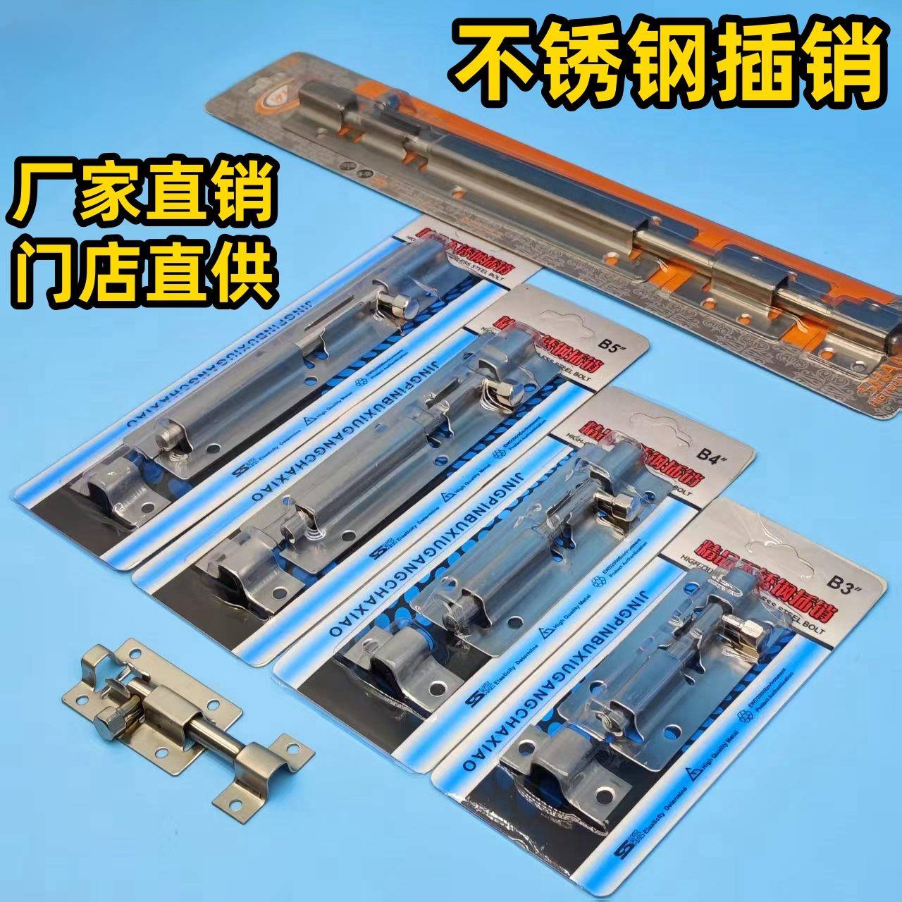 304不锈钢中方插销门栓门扣门窗明装插销柜门锁扣卫生间加厚latch