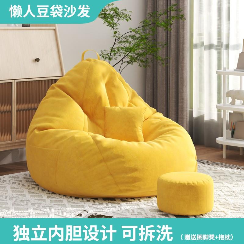 懒人沙发可睡可躺椅豆袋榻榻米小户型卧室阳台休闲座椅子单人坐墩