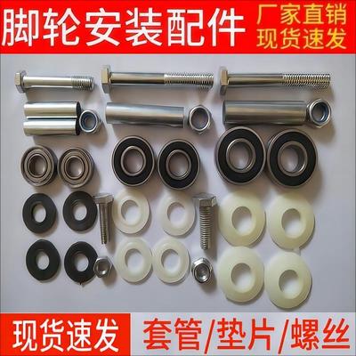 手推车万向脚轮配件钢轴承不锈钢自锁螺丝套管垫片6001/6202/6203