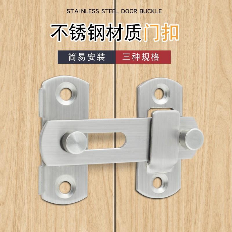 304不锈钢门扣移门搭扣门插销门栓门锁扣防盗安全扣防盗门闩明装