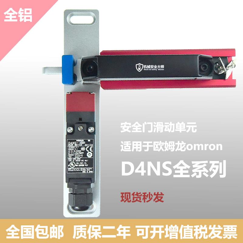 工业设备护栏插销锁车间隔离围栏智能安全开关门锁D4NS-NSK10-LK