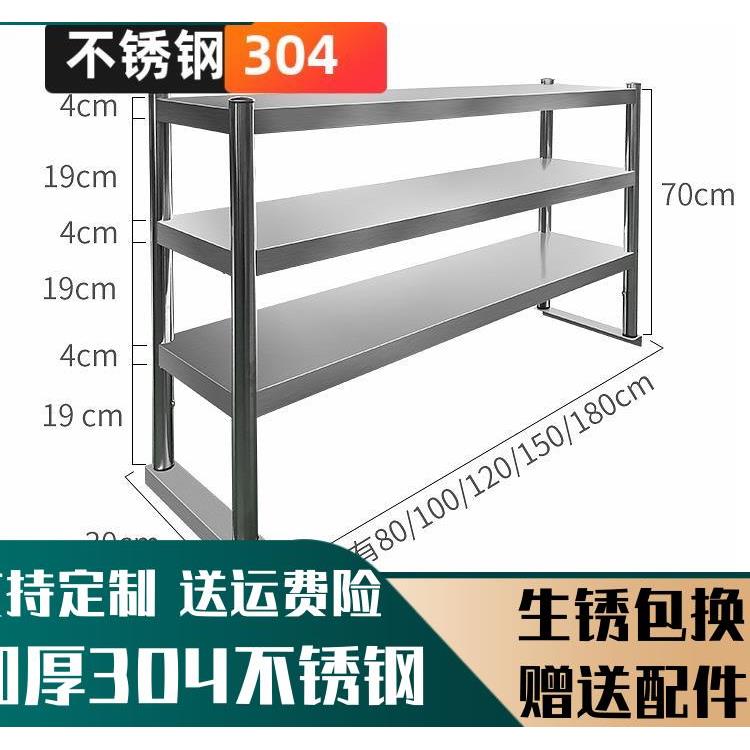 304工作台柜架立架不锈钢操作台层架冰柜平冷厨房商用台架置定制