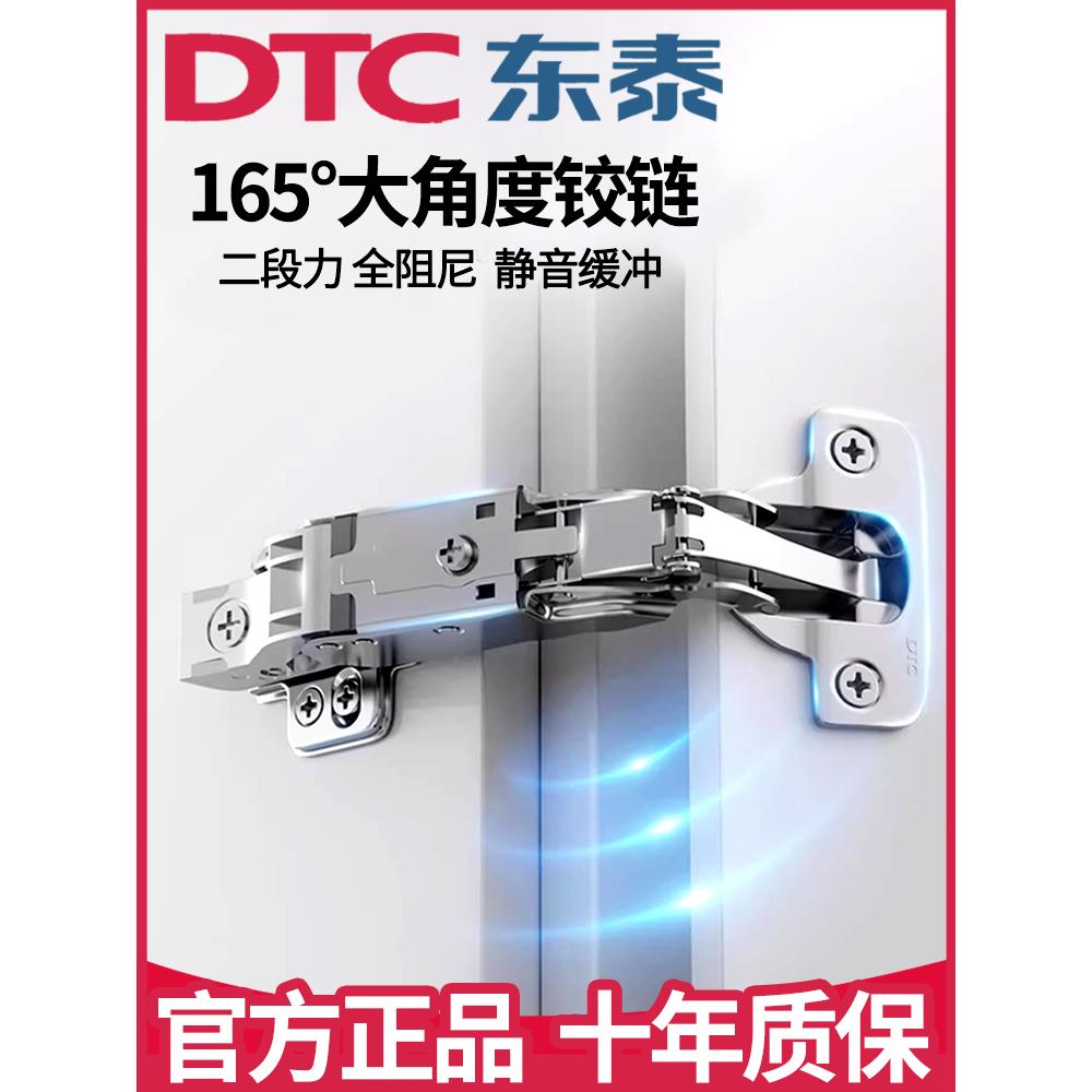 dtc东泰165度大角度铰炼180平开门90特殊135联动门阻尼缓冲衣柜45