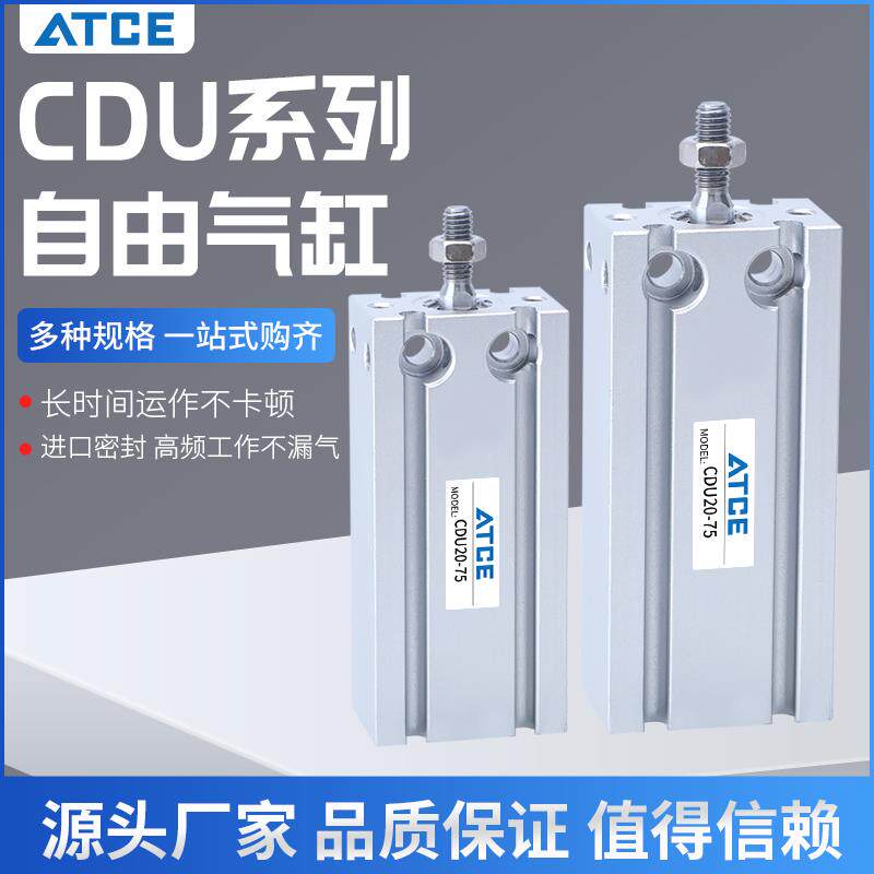 自由安装气缸CU小型气动CDU6/10/16/20/32-10*15*20*25*30*50D-S