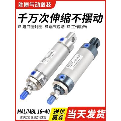 亚德客型气动迷你气缸小型气动大推力MAL16/20/25/32/40/50-25/75