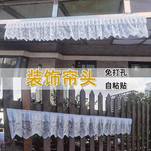 半帘头空调帘定制蕾丝纱帘短帘自粘免打孔魔术贴柜顶遮挡帘窗幔