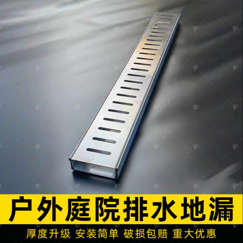 户外庭院排水地漏U型槽暗沟一体式排水沟不锈钢排水槽水沟盖板