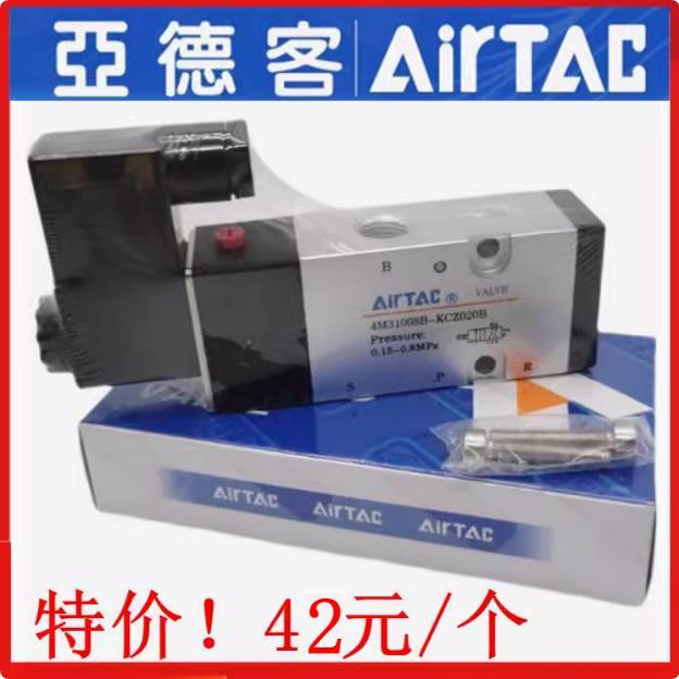 亚德客打刀缸专用电磁阀4M31008B-KCZ020B/4M310-10A/4V/4M210-08