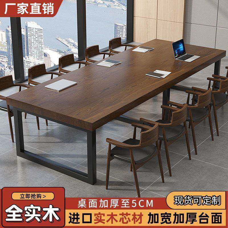 实木会议桌简约现代加厚大板桌大型培训办公桌长条桌洽谈桌工作台