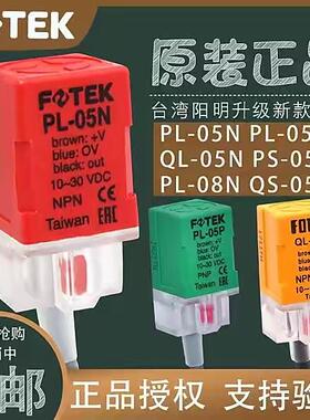 方形接近开 关感测器PL-05N感应开 关三线 线QS/QL-08N/PS-05P/-1