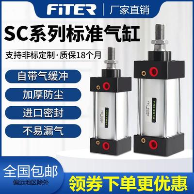 SC63标准32气缸小型气动40大推力SC50x25x50x75x100x200x300x500S