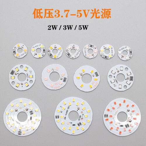 DC3.7-5V贴片光源2W3W5WLED灯板直流小台灯改装2835灯珠光片配件