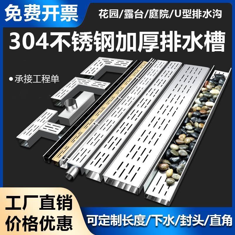 304不锈钢排水沟u型槽槽盖板阳台露台厨房地沟室外下