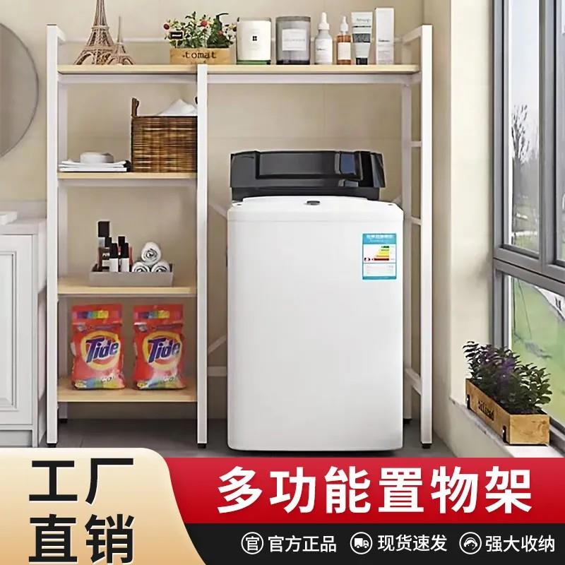 洗衣机置物架子落地卫生间滚筒上开收纳柜波轮翻盖浴室马桶储物架