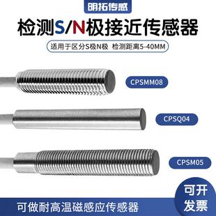 金属微型磁极感应检测SN极圆柱磁性接近开 关感测器Q4M5M8M12M18