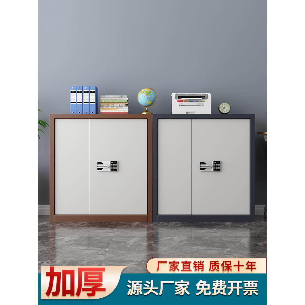 电子密码锁保密柜指纹锁钢制办公双锁矮柜带抽屉文件柜双节保管箱