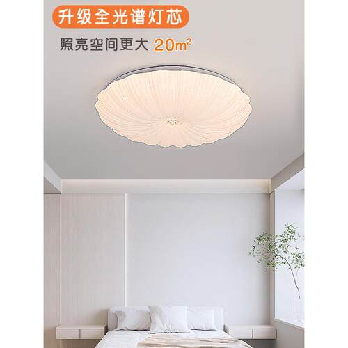 led吸顶灯房间主卧灯2024年新款餐厅吸顶灯2024年新款简约现代灯