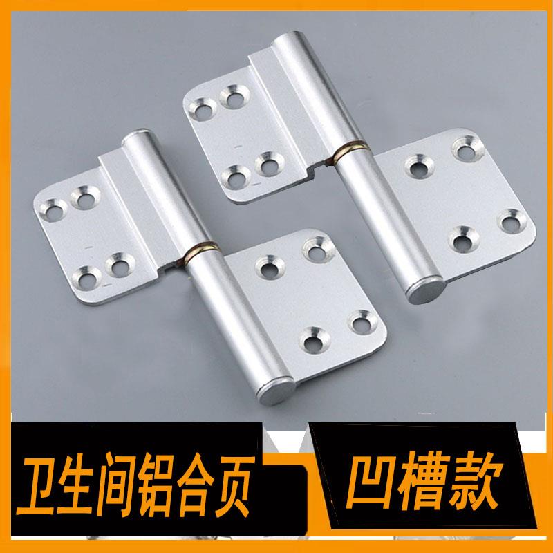 铝合金门旗形合页脱卸合页厕所门卫生间门浴室门用可拆卸合页铰链